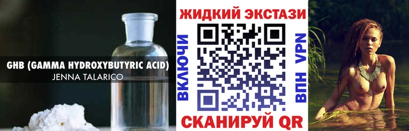 БУТИРАТ бутандиол  Купить закладки  Горбатов 