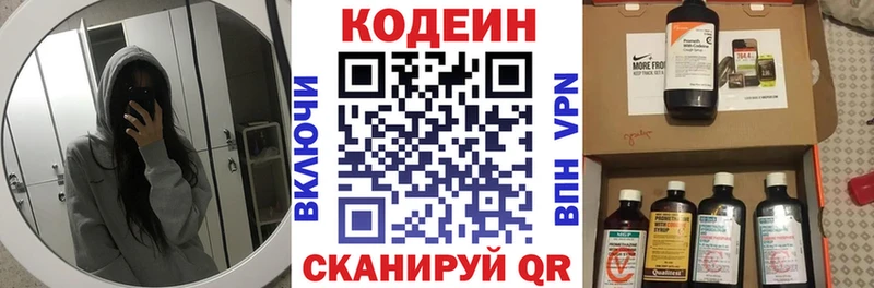 Купить где  Горбатов  Кодеиновый сироп Lean Purple Drank 