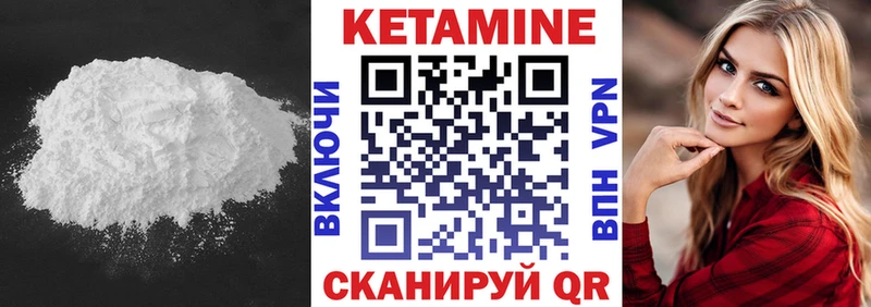 КЕТАМИН VHQ  Купить где  Горбатов 