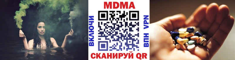 МДМА Molly  Купить  Горбатов 