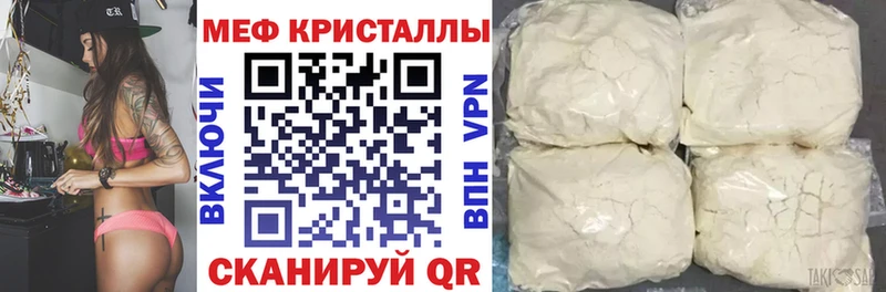 Меф VHQ  Горбатов 