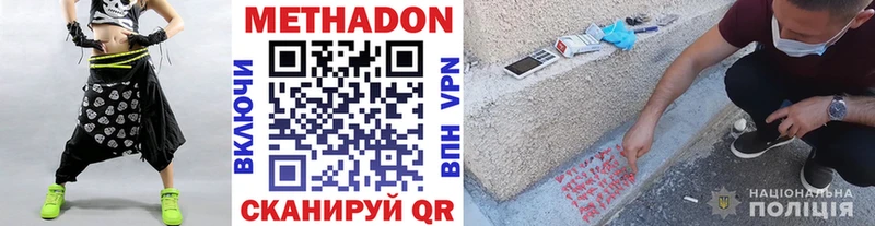 Метадон methadone  Купить  Горбатов 